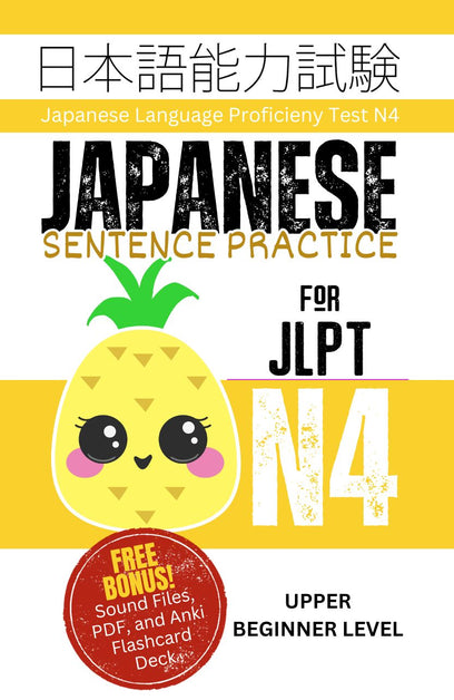 JLPTN4SentenceCoverSmall_1200x