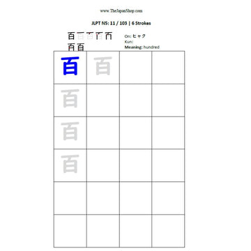 Japanese language proficiency test N5