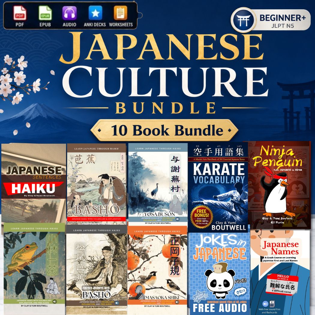 Japanese Culture BUNDLE [DIGITAL DOWNLOAD]