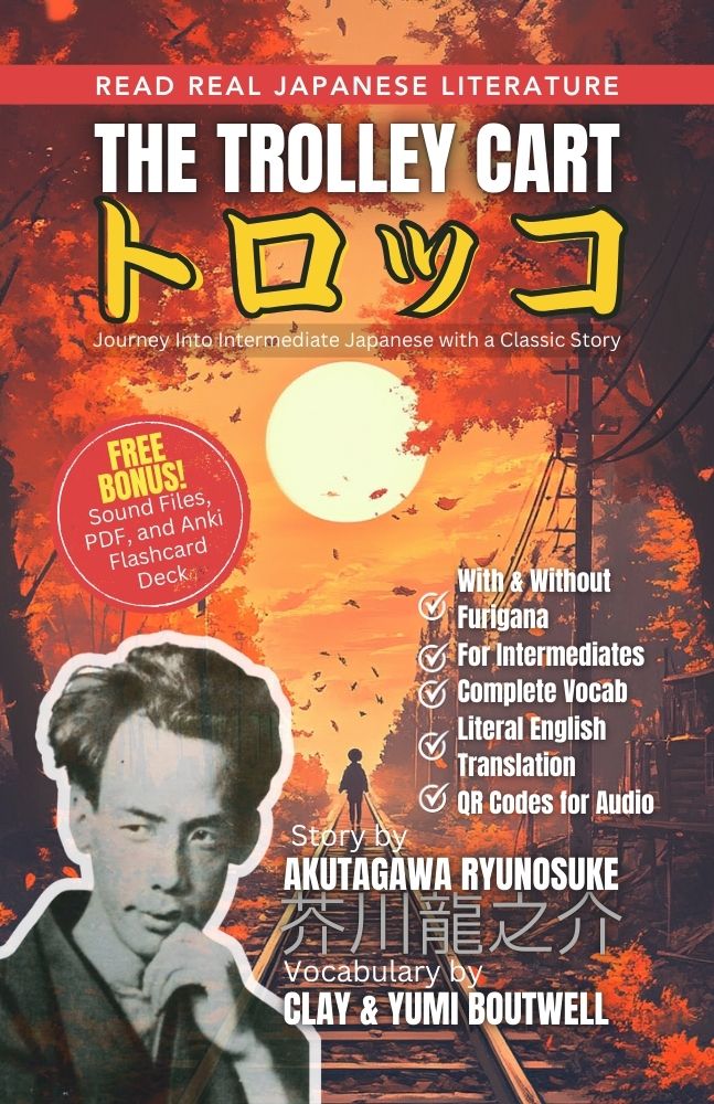 Akutagawa’s The Trolley Cart (トロッコ) – Japanese Reader [PAPERBACK]