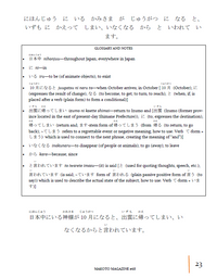Makoto Magazine #68 - All the Fun Japanese Not Found in Textbooks