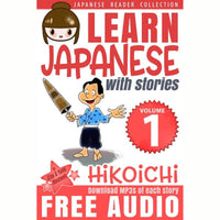 Thumbnail for Learn Japanese with Stories Bundle #1 [10 Volumes] [DIGITAL DOWNLOAD]