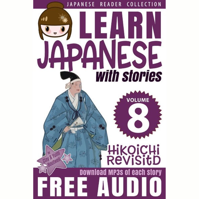 Learn Japanese with Stories Bundle #1 [10 Volumes] [DIGITAL DOWNLOAD]