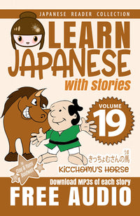 Thumbnail for Learn Japanese with Stories Volume 19: Kicchomu's Horse [Paperback]