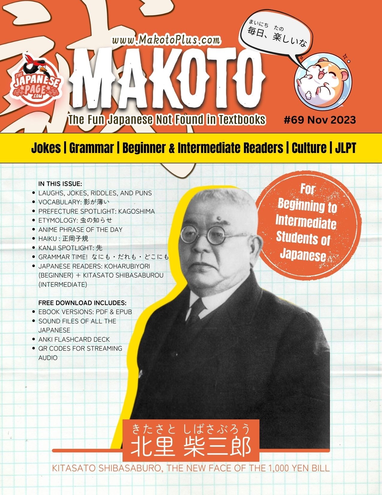 Makoto Magazine #69 - All the Fun Japanese Not Found in Textbooks