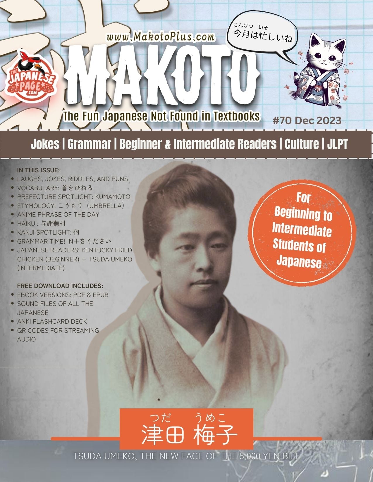 Makoto Magazine #70 - All the Fun Japanese Not Found in Textbooks