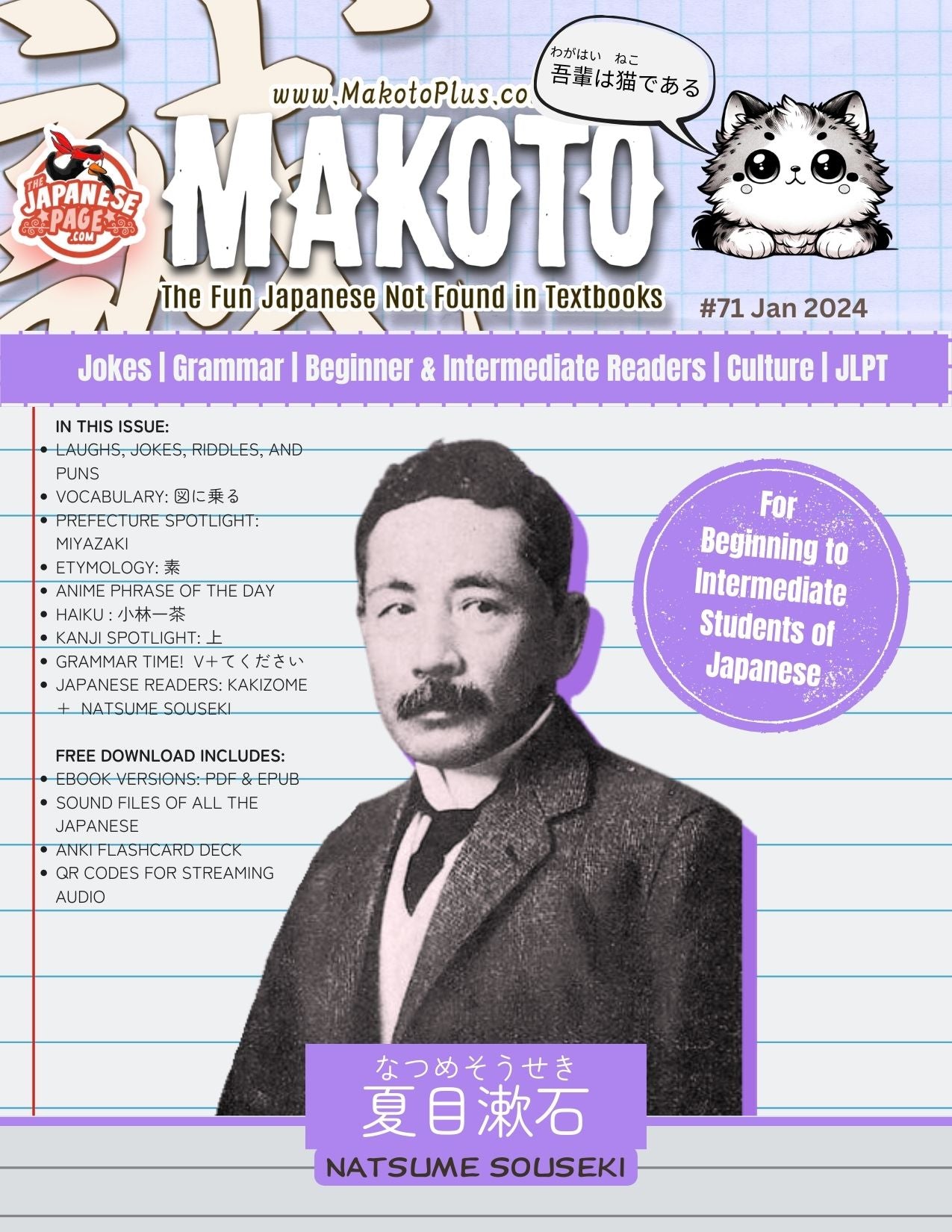 Makoto Magazine #71 - All the Fun Japanese Not Found in Textbooks