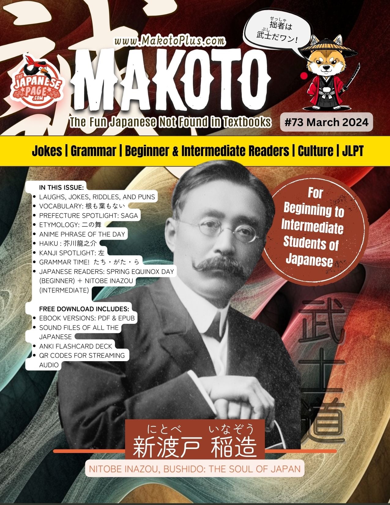 Makoto Magazine #73 - All the Fun Japanese Not Found in Textbooks