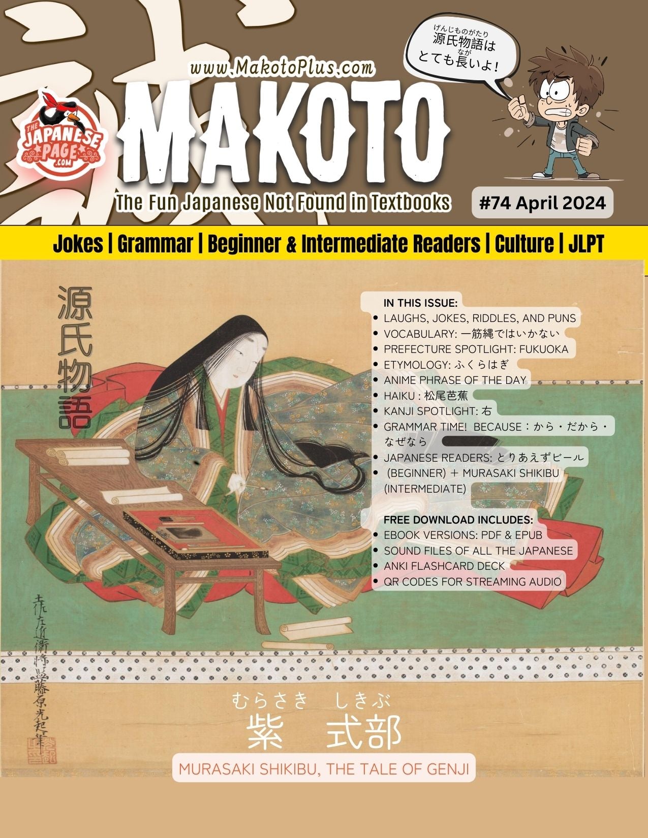 Makoto Magazine #74 - All the Fun Japanese Not Found in Textbooks