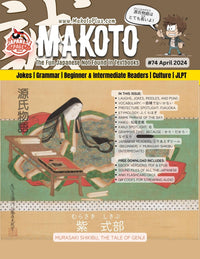 Makoto Magazine #74 - All the Fun Japanese Not Found in Textbooks