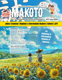 Makoto Magazine #77 - All the Fun Japanese Not Found in Textbooks