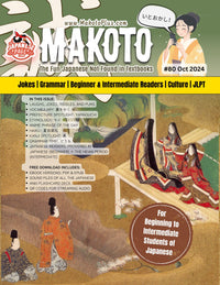 Makoto Magazine #80 - All the Fun Japanese Not Found in Textbooks