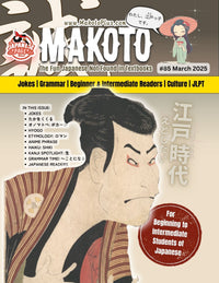 Makoto Magazine #85 - All the Fun Japanese Not Found in Textbooks