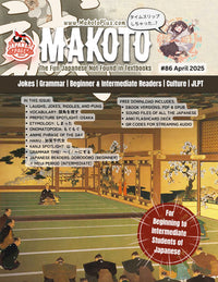 Makoto Magazine #86 - All the Fun Japanese Not Found in Textbooks