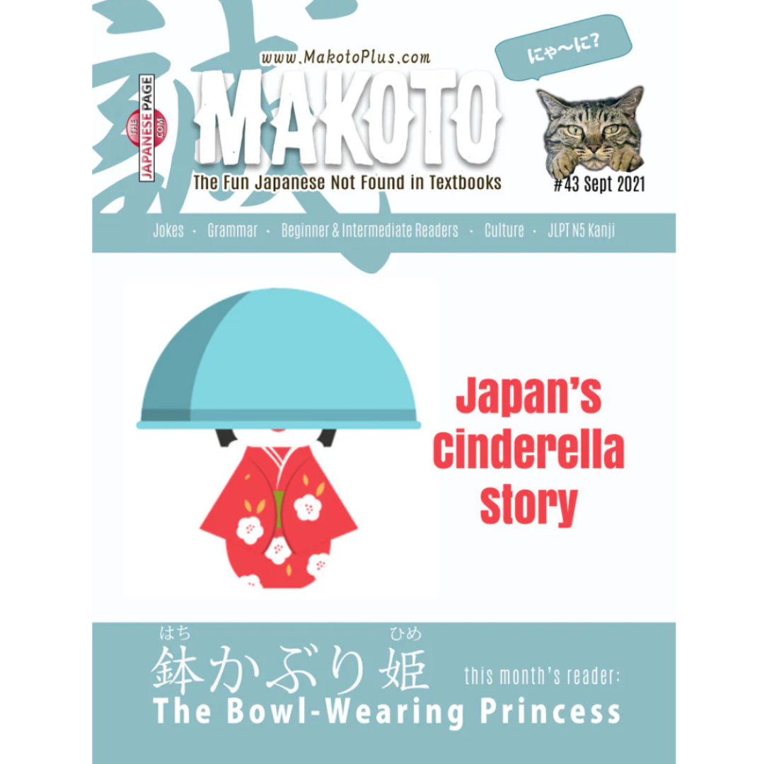 Makoto Issues 43-48 Value Bundle [DIGITAL DOWNLOAD]