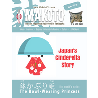 Makoto Issues 43-48 Value Bundle [DIGITAL DOWNLOAD]