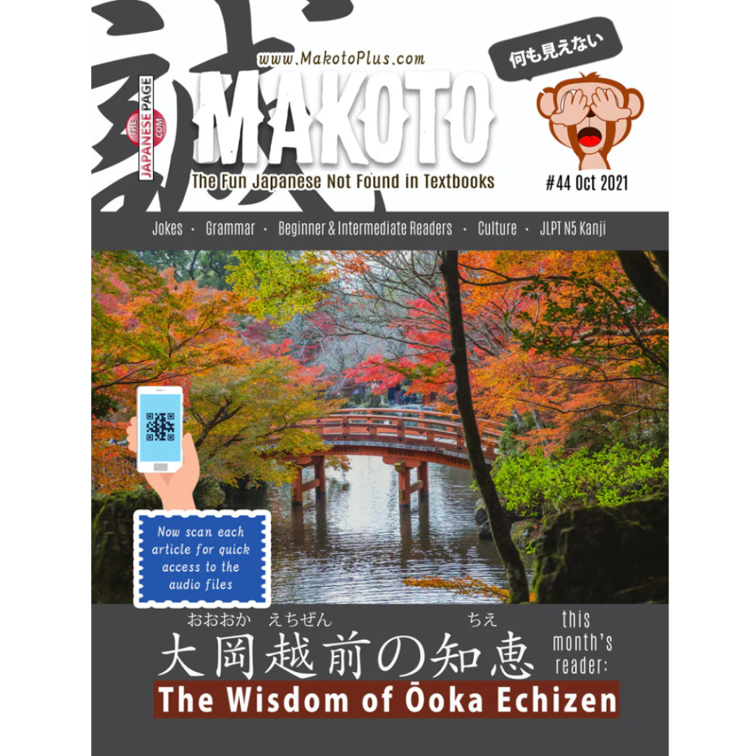Makoto Issues 43-48 Value Bundle [DIGITAL DOWNLOAD]
