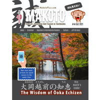 Makoto Issues 43-48 Value Bundle [DIGITAL DOWNLOAD]