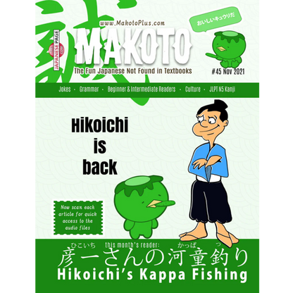 Makoto Issues 43-48 Value Bundle [DIGITAL DOWNLOAD]