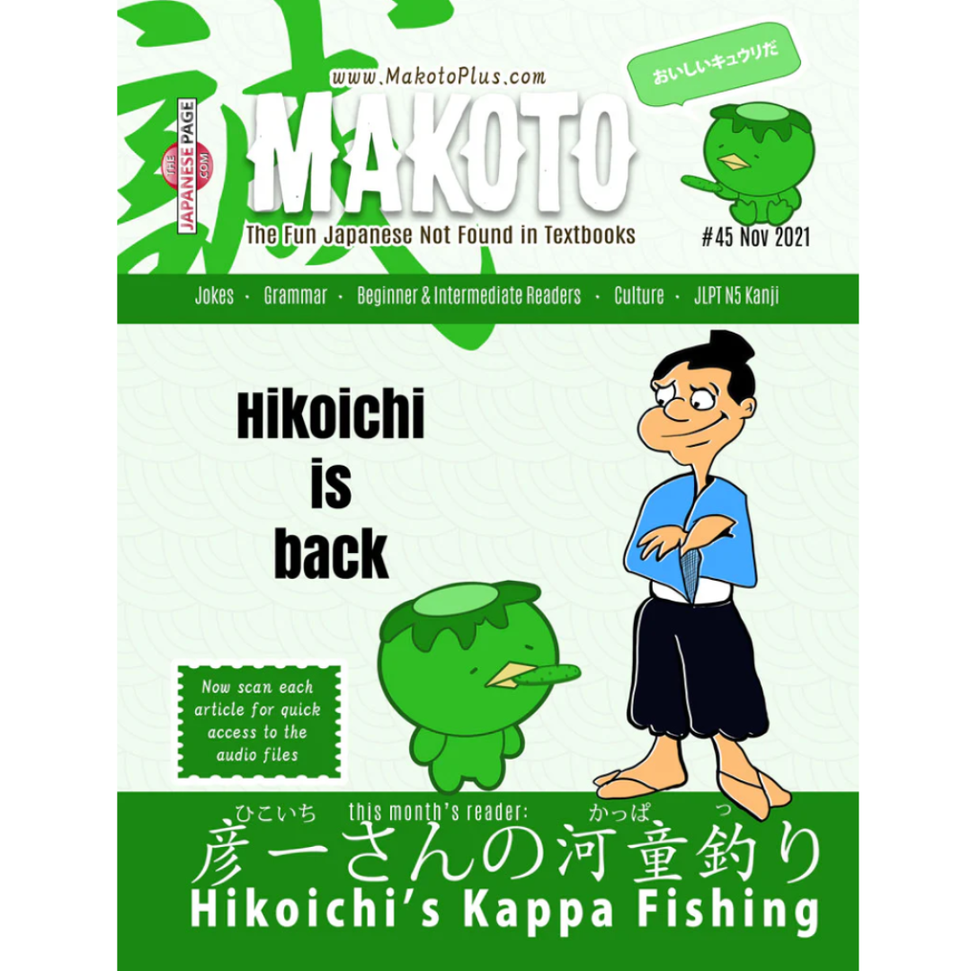 Makoto Issues 43-48 Value Bundle [DIGITAL DOWNLOAD]