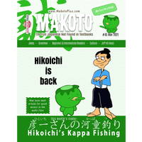 Makoto Issues 43-48 Value Bundle [DIGITAL DOWNLOAD]