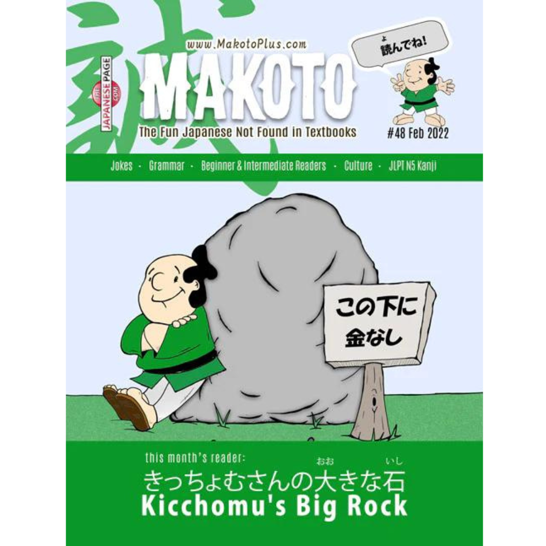 Makoto Issues 43-48 Value Bundle [DIGITAL DOWNLOAD]