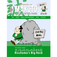 Makoto Issues 43-48 Value Bundle [DIGITAL DOWNLOAD]