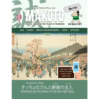 Makoto Issues 49-54 Value Bundle [DIGITAL DOWNLOAD]