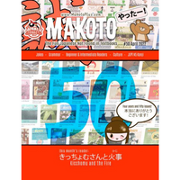 Makoto Issues 49-54 Value Bundle [DIGITAL DOWNLOAD]