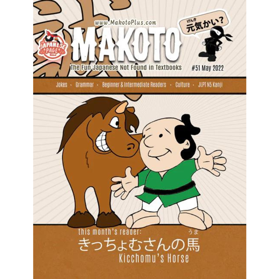 Makoto Issues 49-54 Value Bundle [DIGITAL DOWNLOAD]
