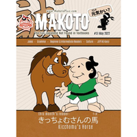 Makoto Issues 49-54 Value Bundle [DIGITAL DOWNLOAD]