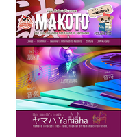 Makoto Issues 49-54 Value Bundle [DIGITAL DOWNLOAD]