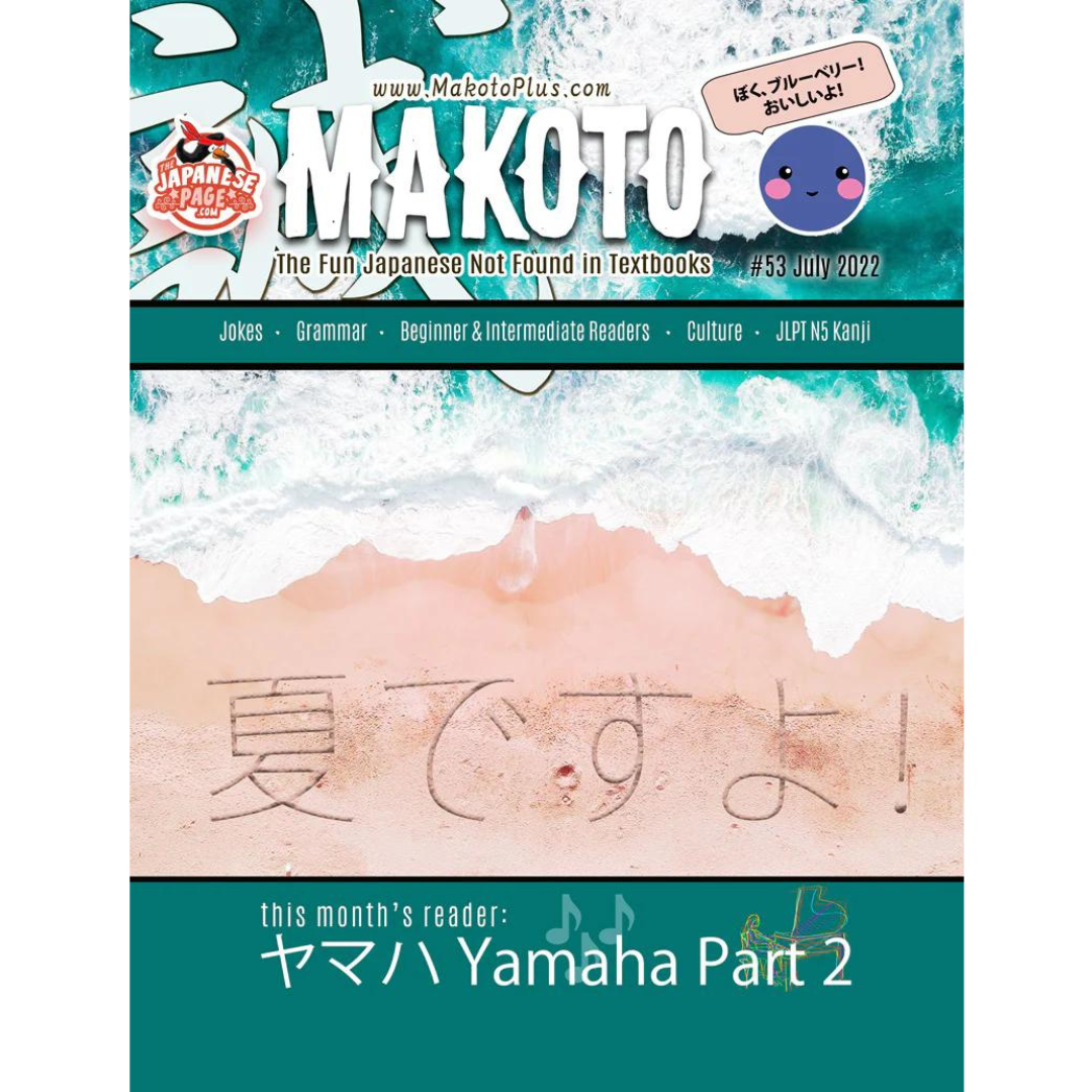 Makoto Issues 49-54 Value Bundle [DIGITAL DOWNLOAD]
