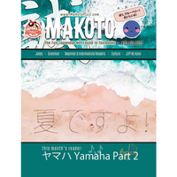 Makoto Issues 49-54 Value Bundle [DIGITAL DOWNLOAD]