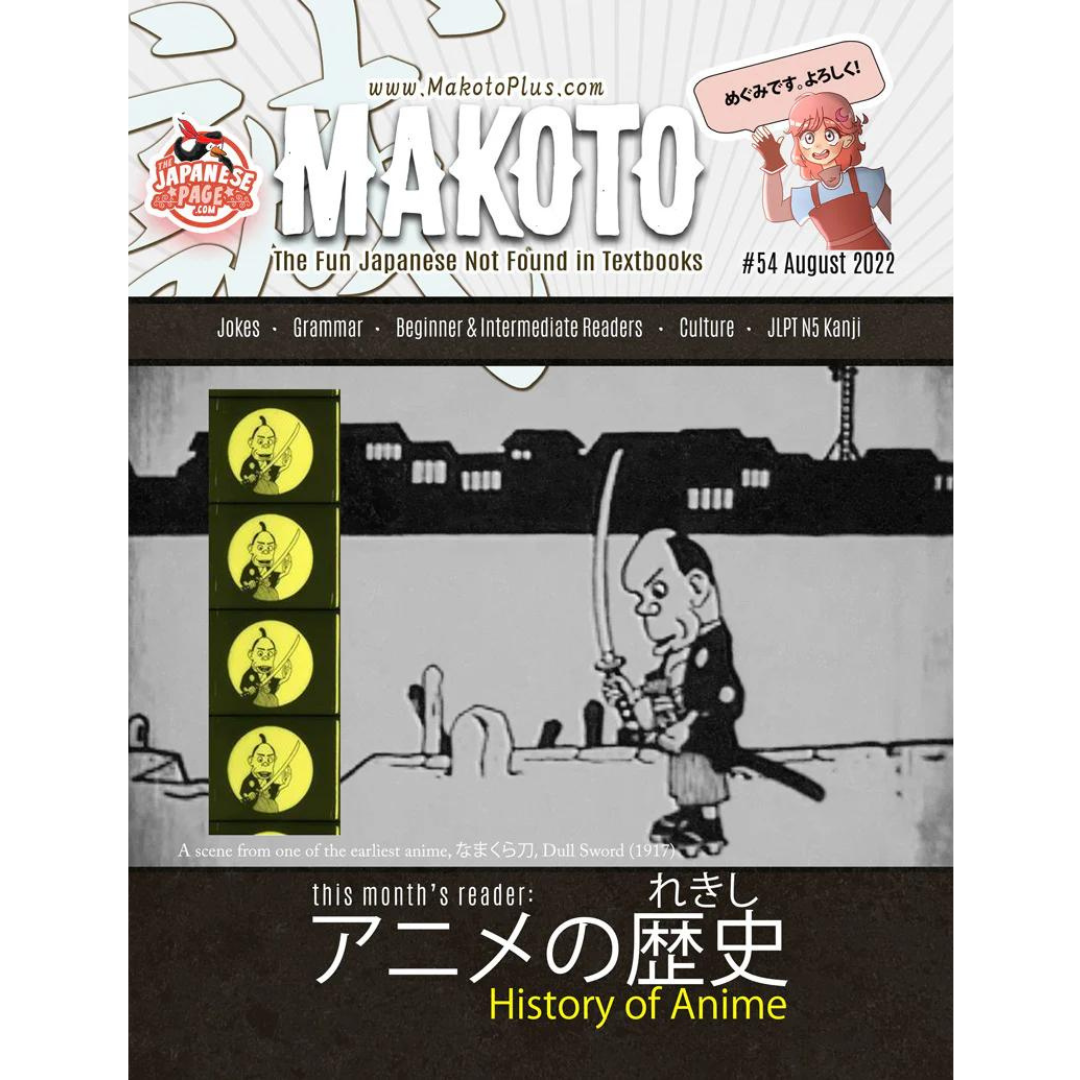 Makoto Issues 49-54 Value Bundle [DIGITAL DOWNLOAD]