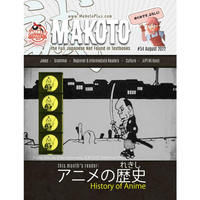 Makoto Issues 49-54 Value Bundle [DIGITAL DOWNLOAD]