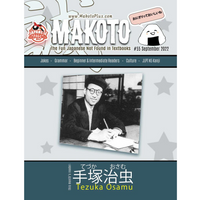 Makoto Issues 55-60 Value Bundle [DIGITAL DOWNLOAD]