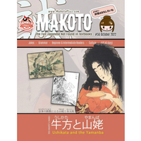 Makoto Issues 55-60 Value Bundle [DIGITAL DOWNLOAD]
