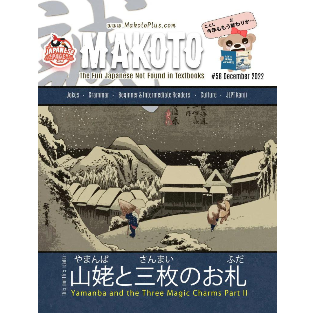 Makoto Issues 55-60 Value Bundle [DIGITAL DOWNLOAD]