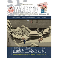 Makoto Issues 55-60 Value Bundle [DIGITAL DOWNLOAD]