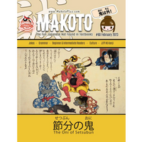Makoto Issues 55-60 Value Bundle [DIGITAL DOWNLOAD]