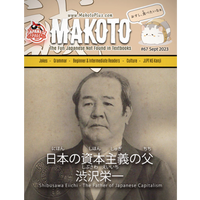 Makoto Issues 67-72 Value Bundle [DIGITAL DOWNLOAD]
