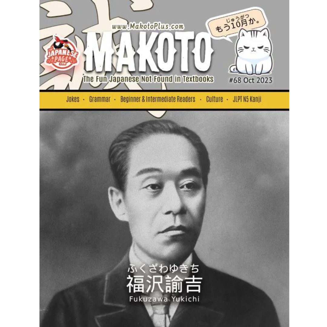 Makoto Issues 67-72 Value Bundle [DIGITAL DOWNLOAD]