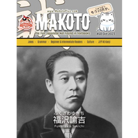Makoto Issues 67-72 Value Bundle [DIGITAL DOWNLOAD]