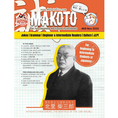 Makoto Issues 67-72 Value Bundle [DIGITAL DOWNLOAD]