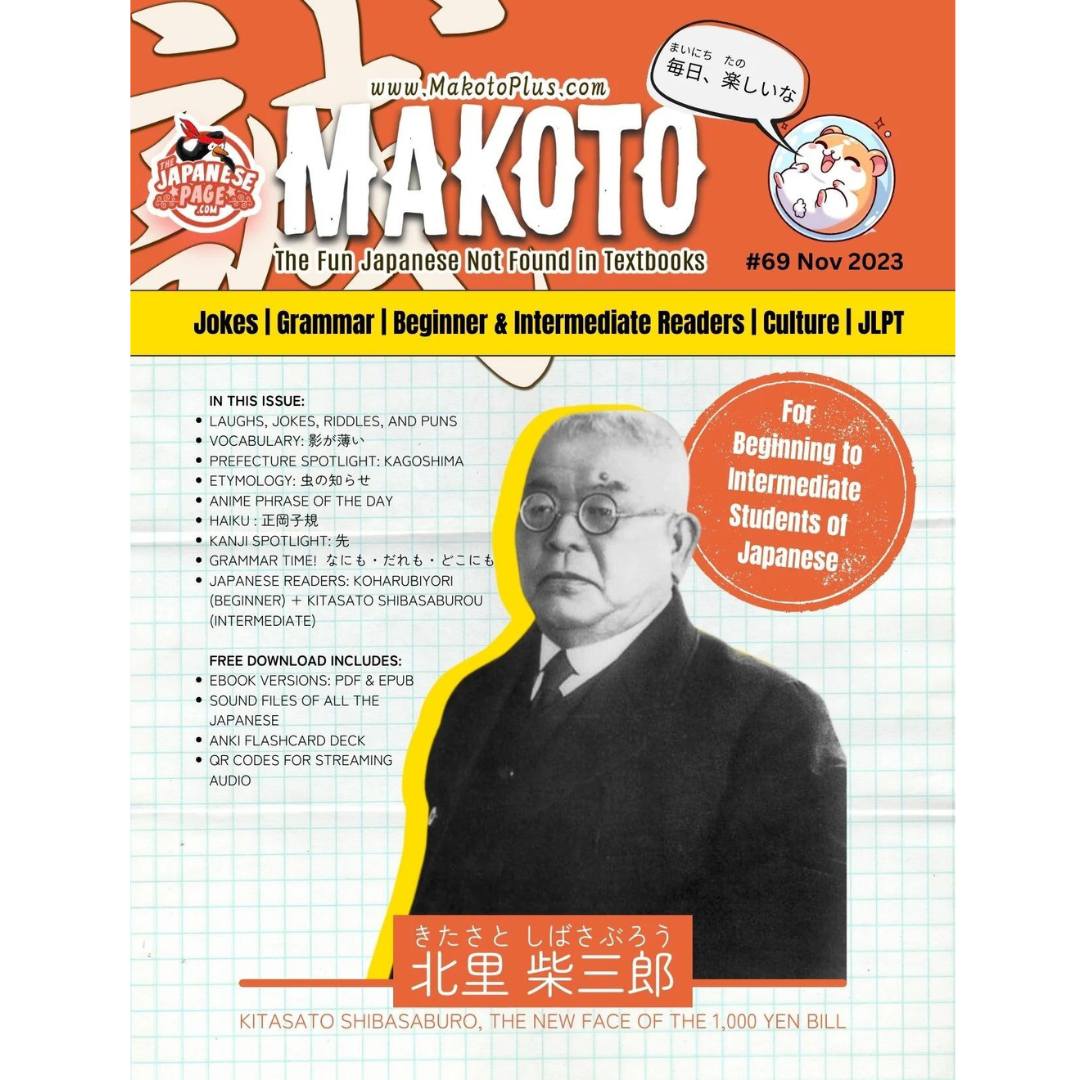 Makoto Issues 67-72 Value Bundle [DIGITAL DOWNLOAD]