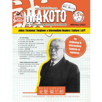 Makoto Issues 67-72 Value Bundle [DIGITAL DOWNLOAD]