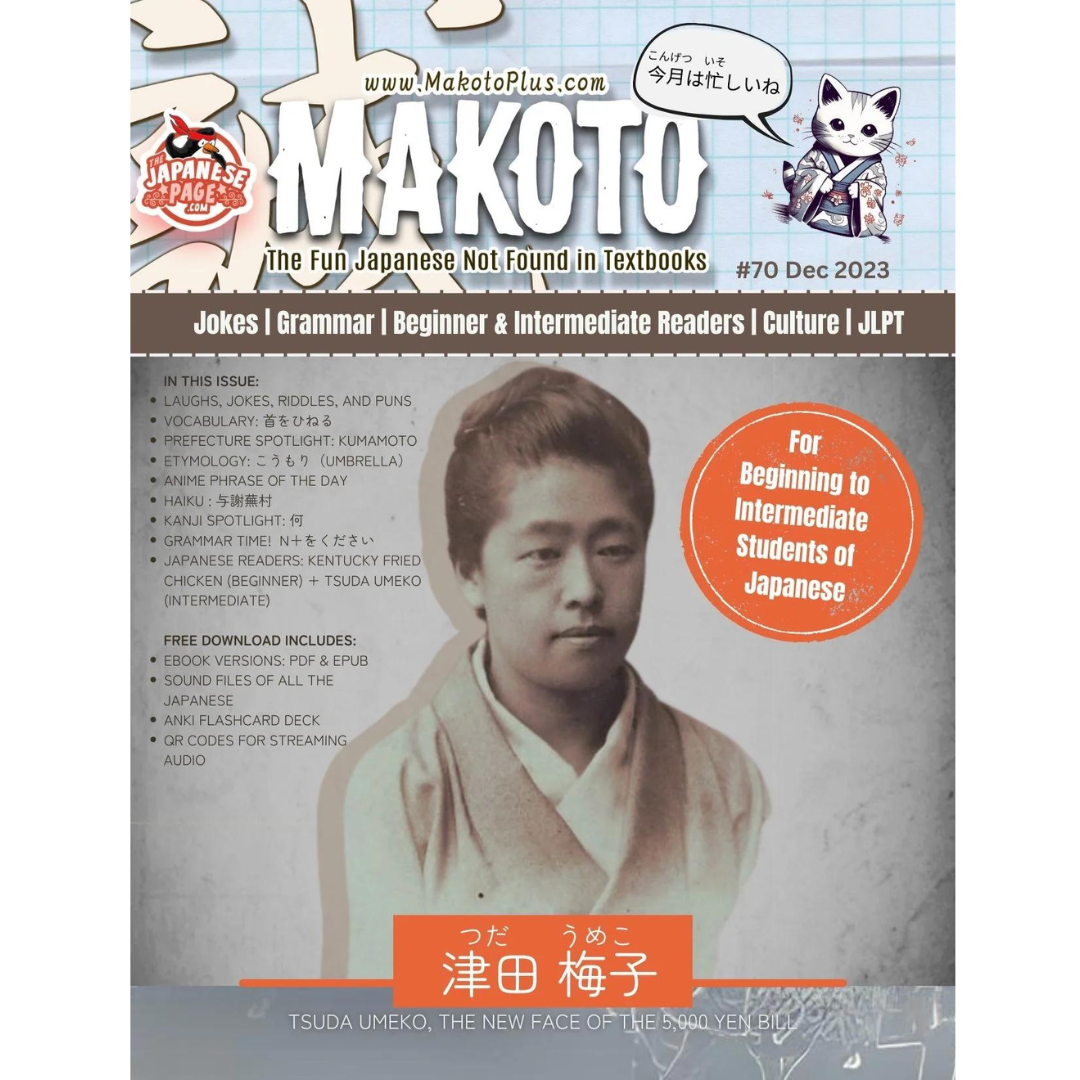 Makoto Issues 67-72 Value Bundle [DIGITAL DOWNLOAD]