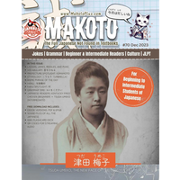 Makoto Issues 67-72 Value Bundle [DIGITAL DOWNLOAD]