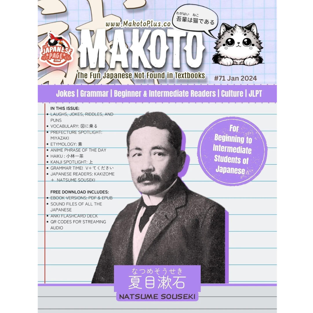 Makoto Issues 67-72 Value Bundle [DIGITAL DOWNLOAD]